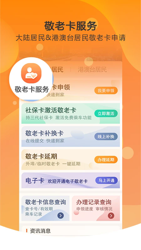 天津一卡通截图5