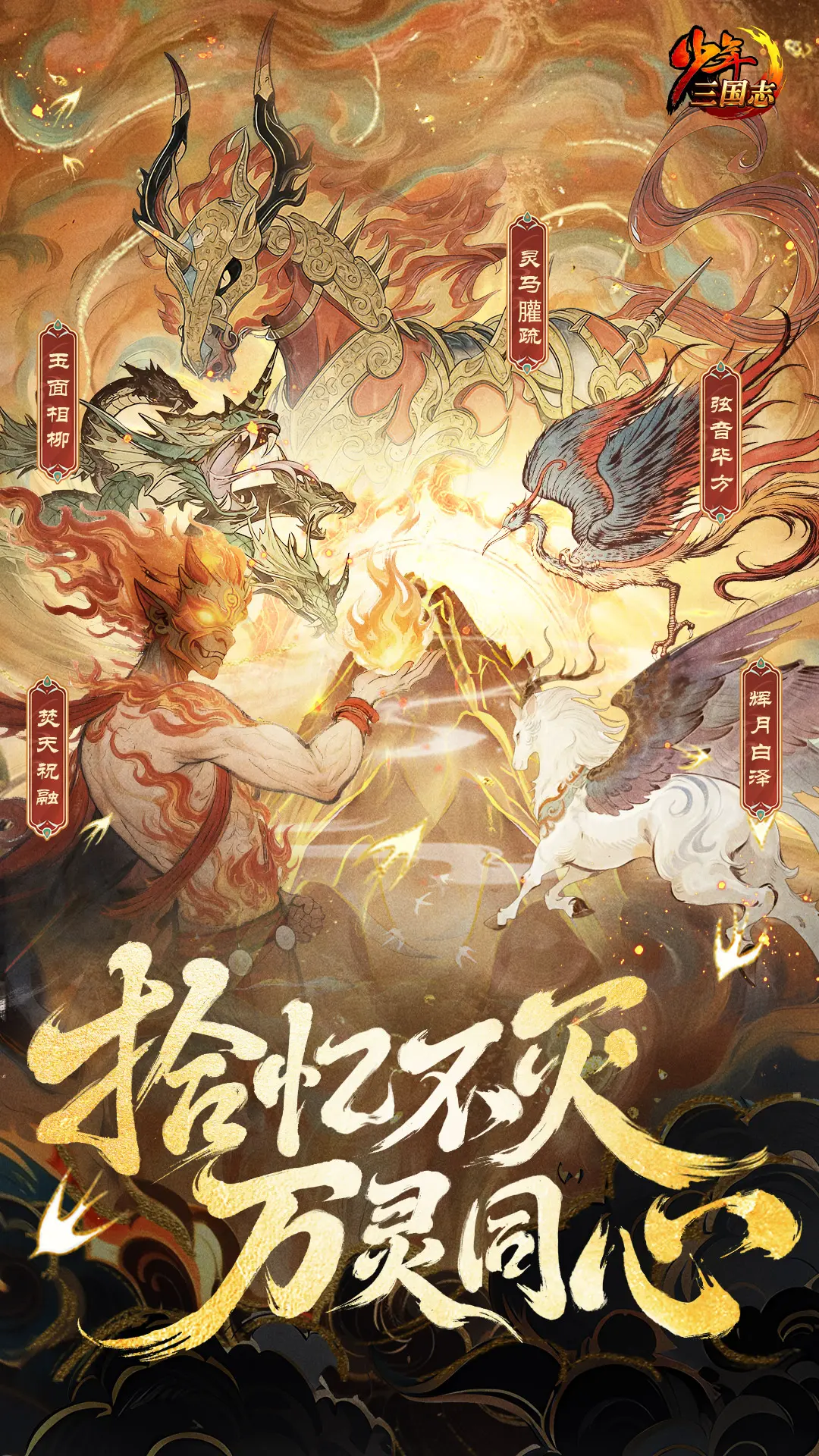 少年三国志最新版截图1