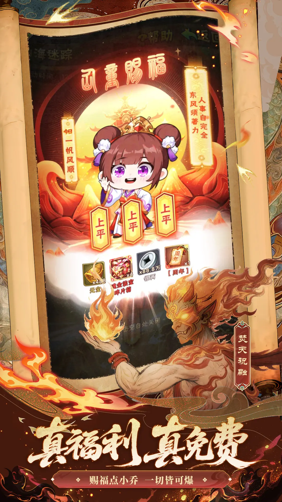 少年三国志最新版截图2