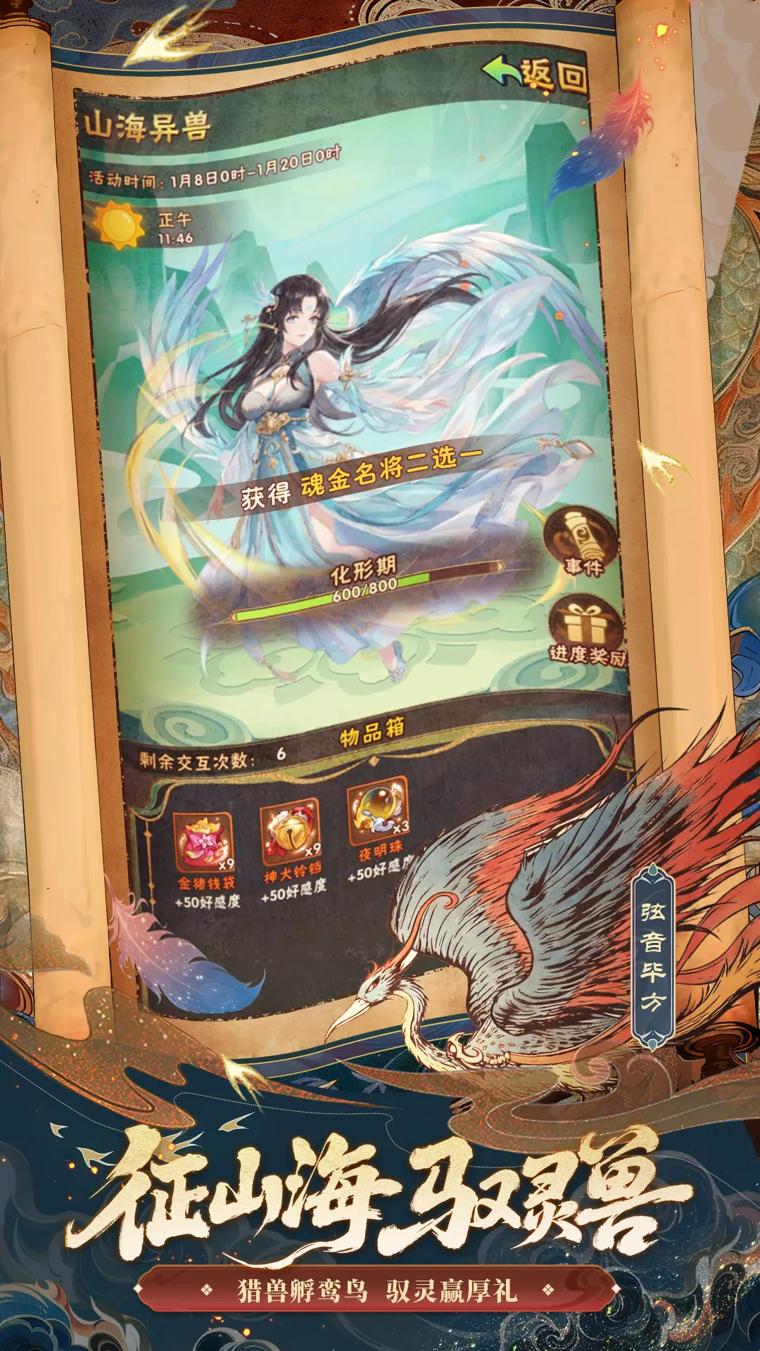 少年三国志最新版截图3