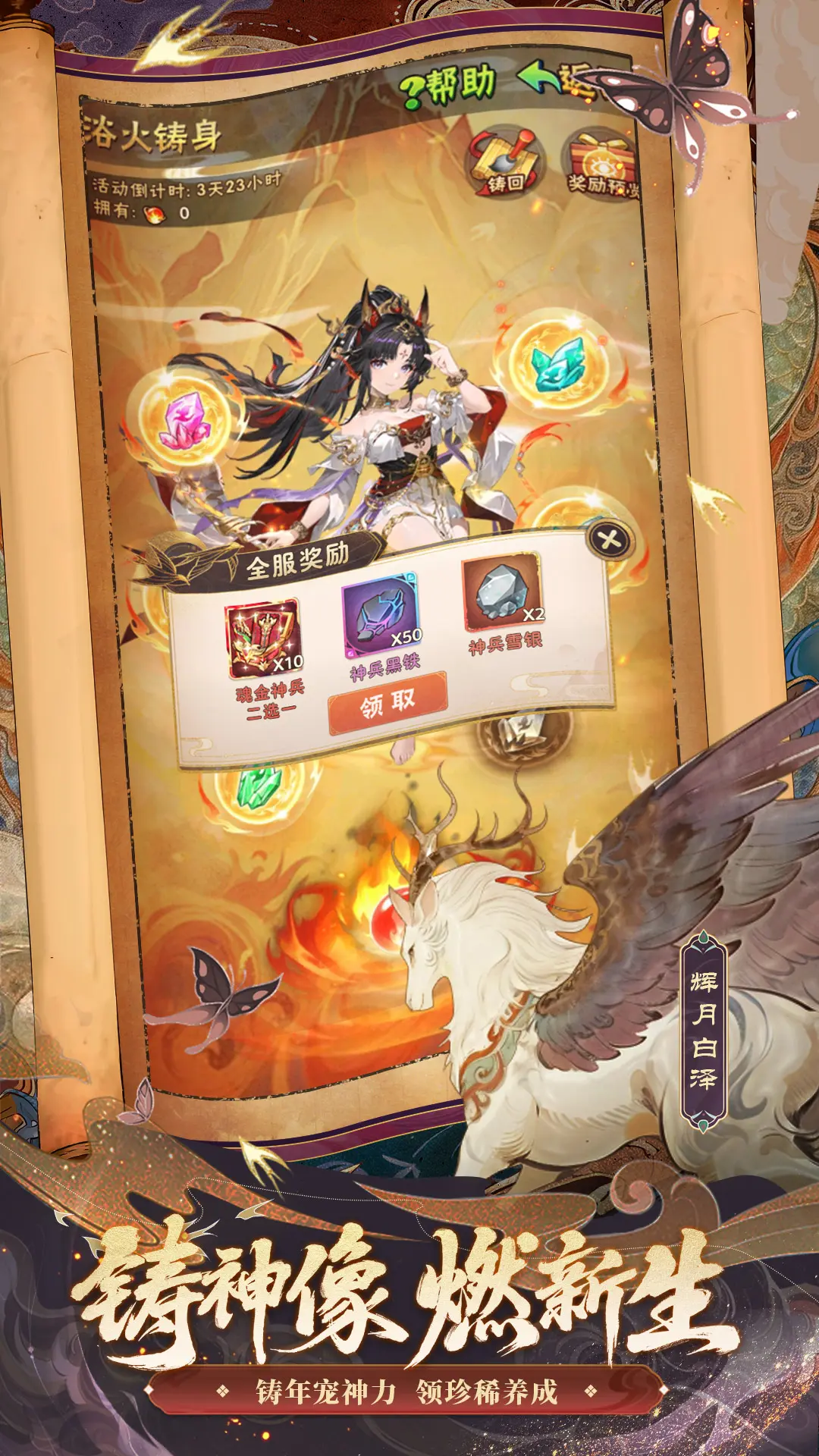 少年三国志最新版截图5