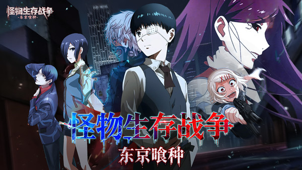怪物生存战争截图1