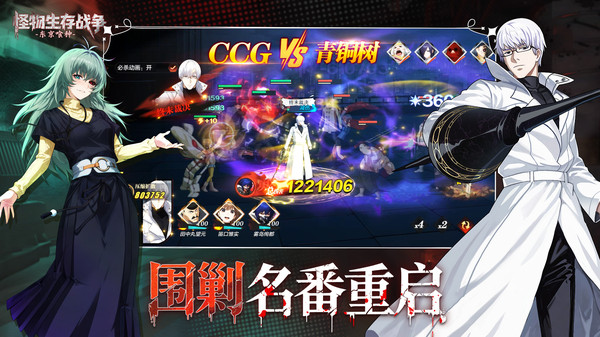 怪物生存战争截图2