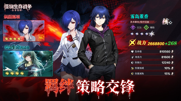 怪物生存战争截图3