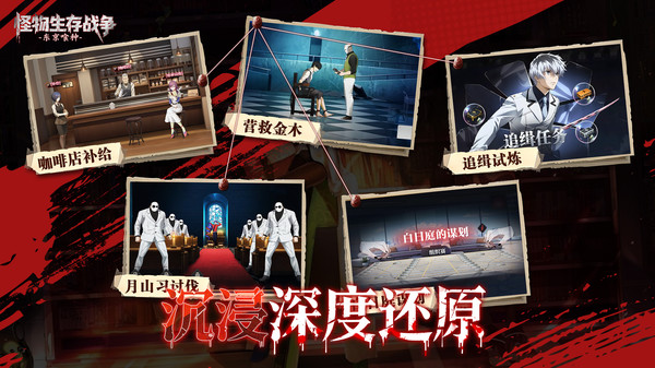 怪物生存战争截图4