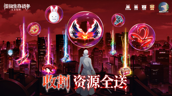 怪物生存战争截图5