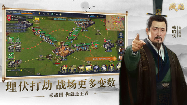 战国截图2