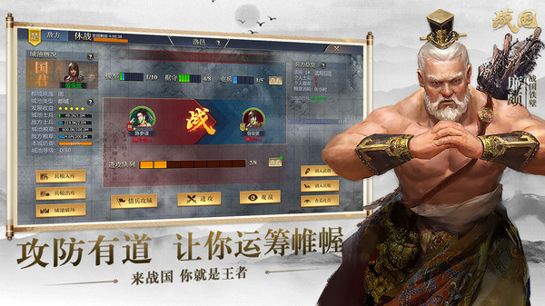 战国截图3