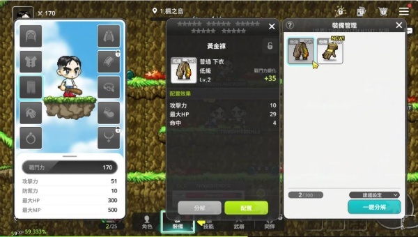 枫之谷放置冒险记