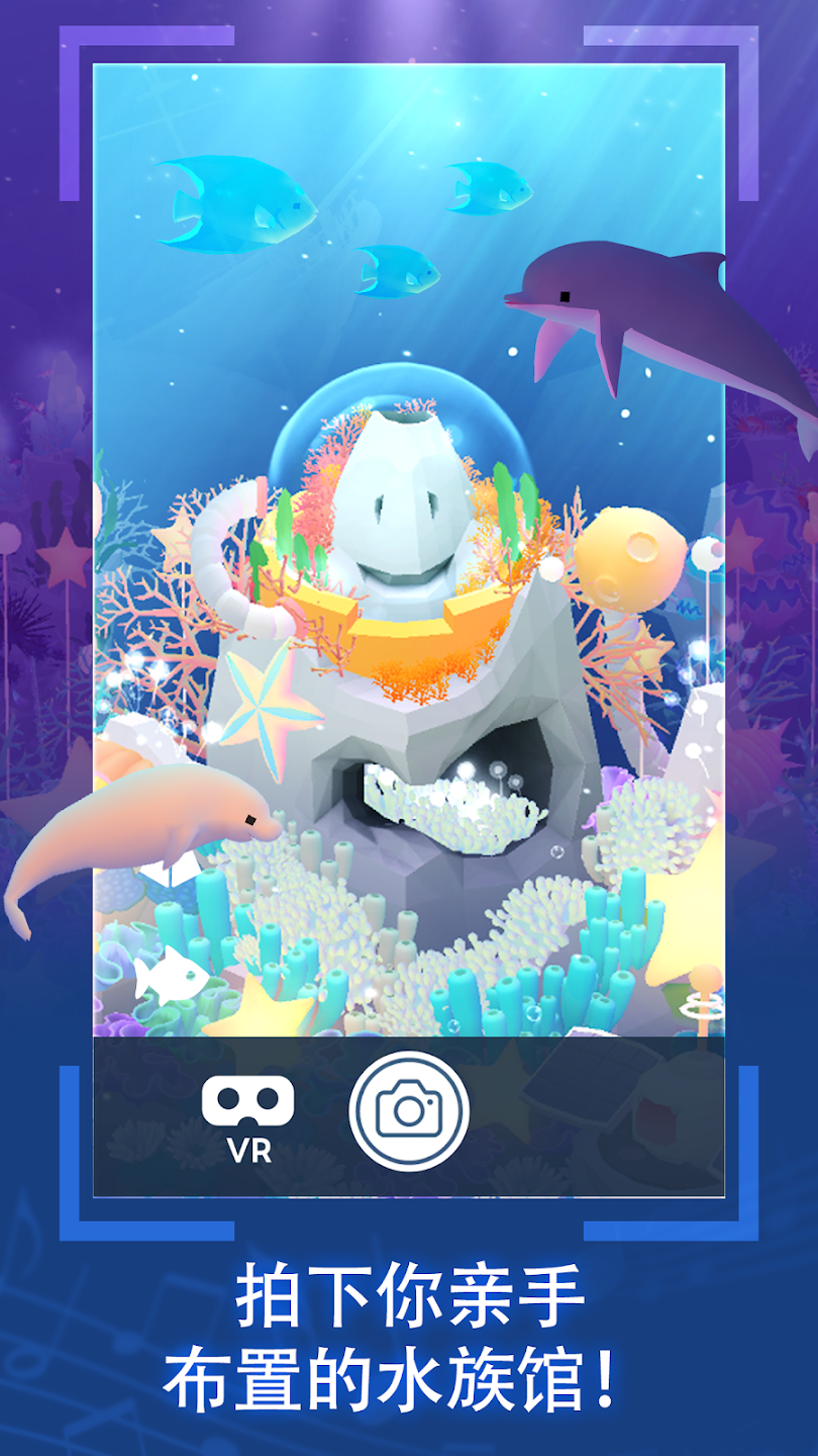 深海水族馆与经典截图3