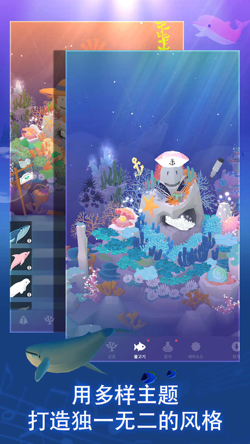 深海水族馆与经典截图4