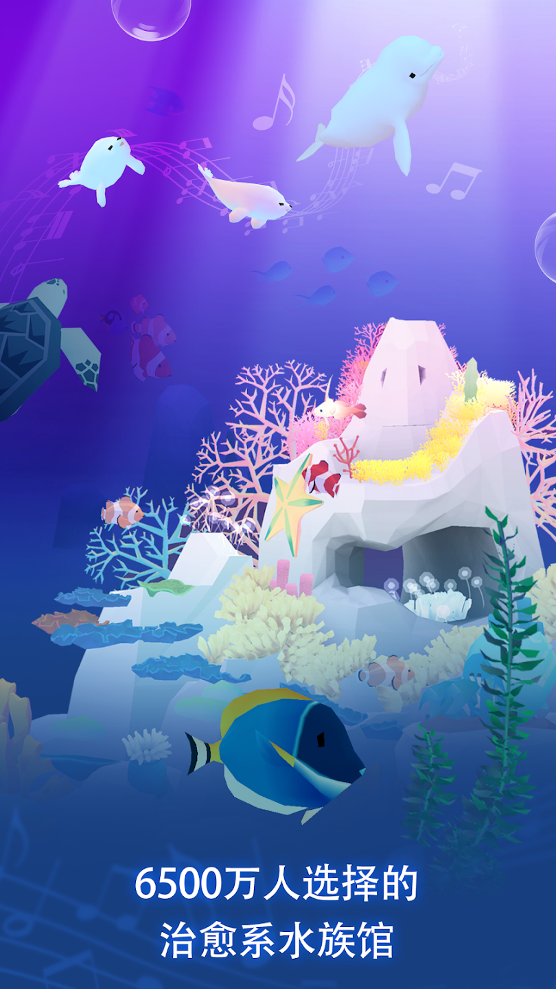 深海水族馆与经典截图5