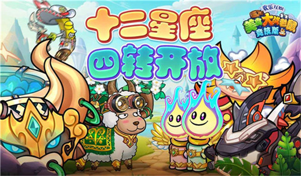 美食大战老鼠竞技版截图2