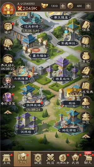 欢乐战三国截图1