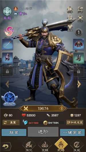 欢乐战三国截图4