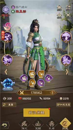 欢乐战三国截图3