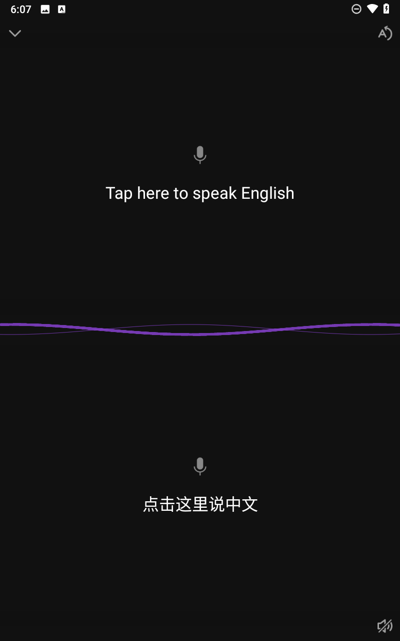 腾讯翻译君截图3