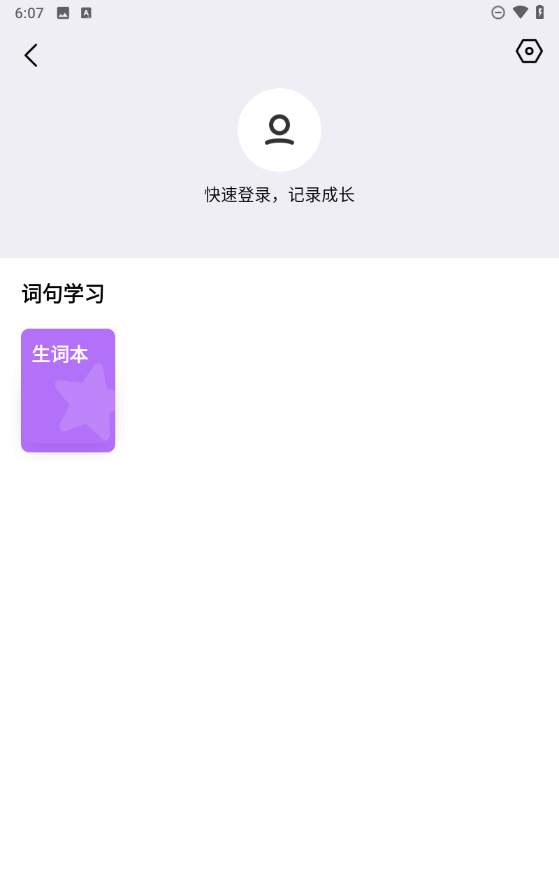 腾讯翻译君截图5