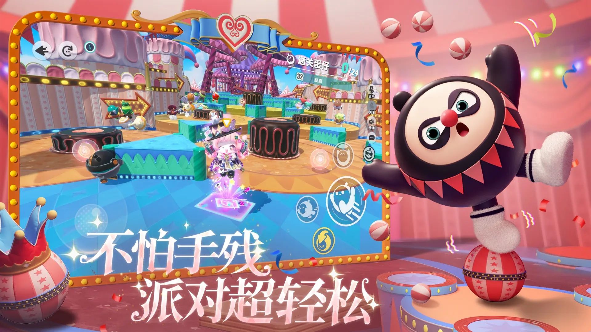 蛋仔派对小米渠道服截图3