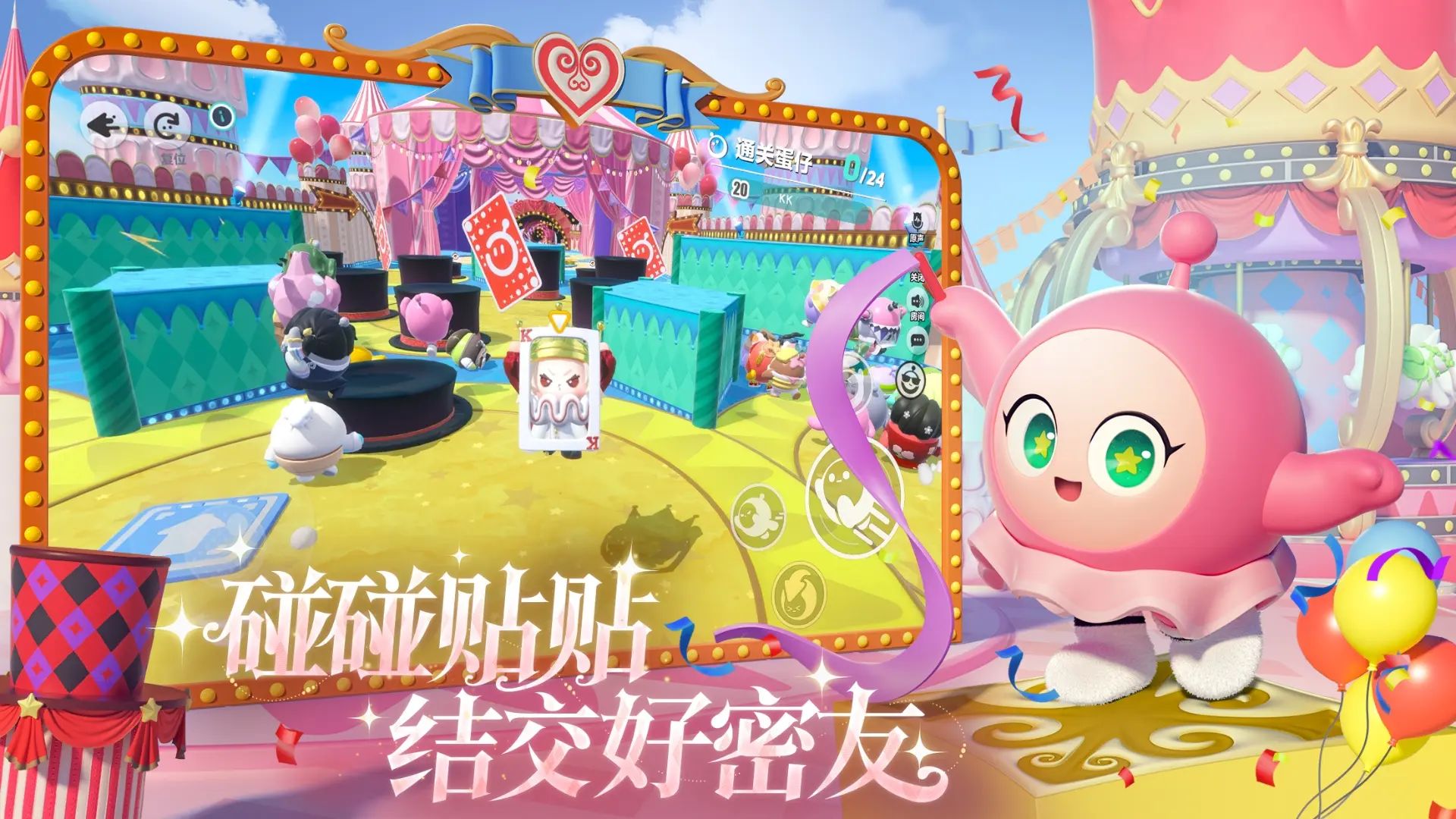 蛋仔派对小米渠道服截图4