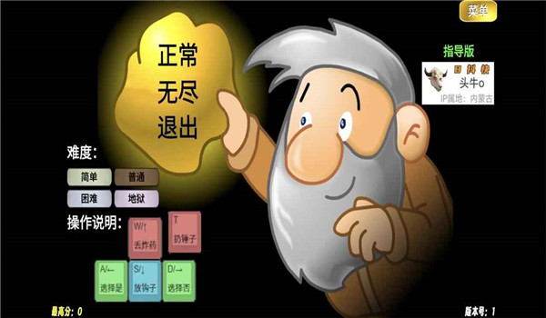 黄金矿工指导版截图1