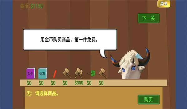 黄金矿工指导版截图4