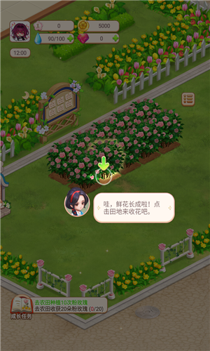 幸福甜品屋