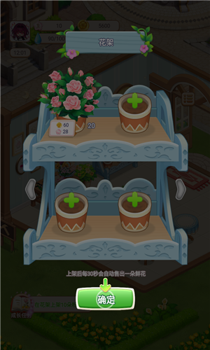 幸福甜品屋