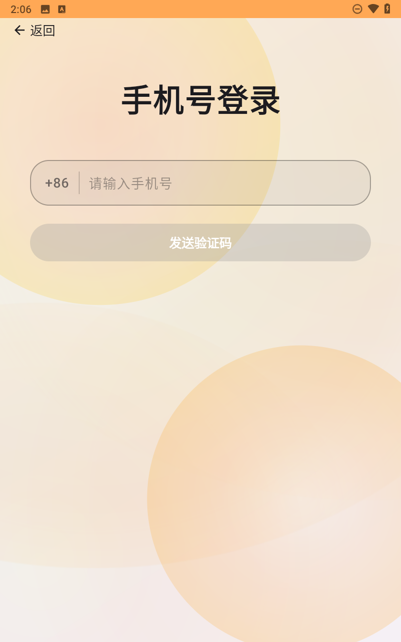 柚柚AI输入法截图2