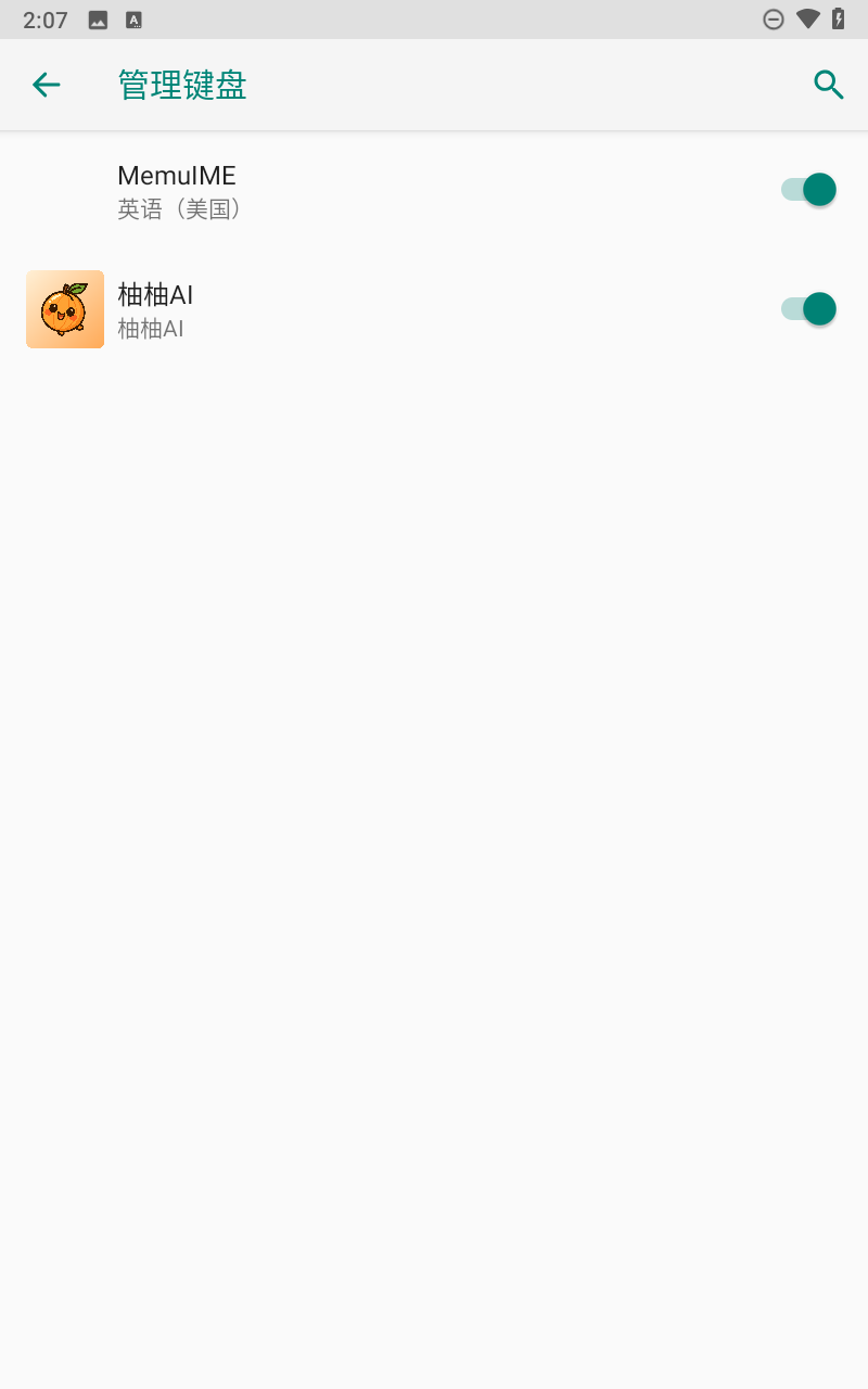 柚柚AI输入法截图4