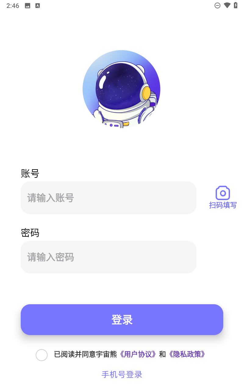 宇宙熊AI截图2