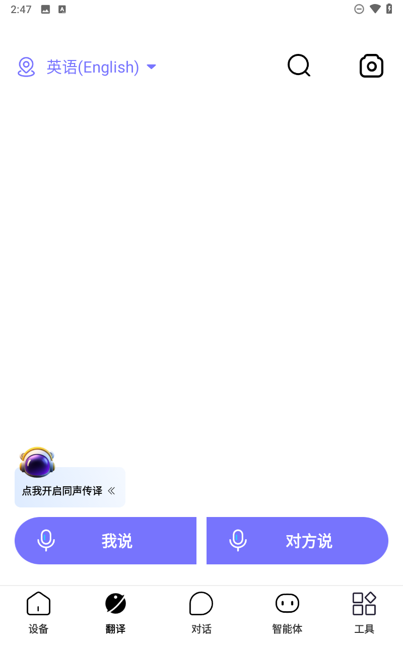 宇宙熊AI截图3