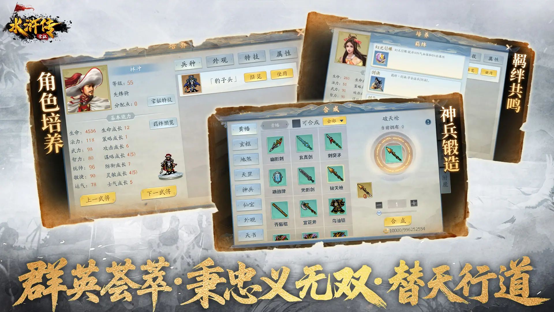 水浒宋江传截图5