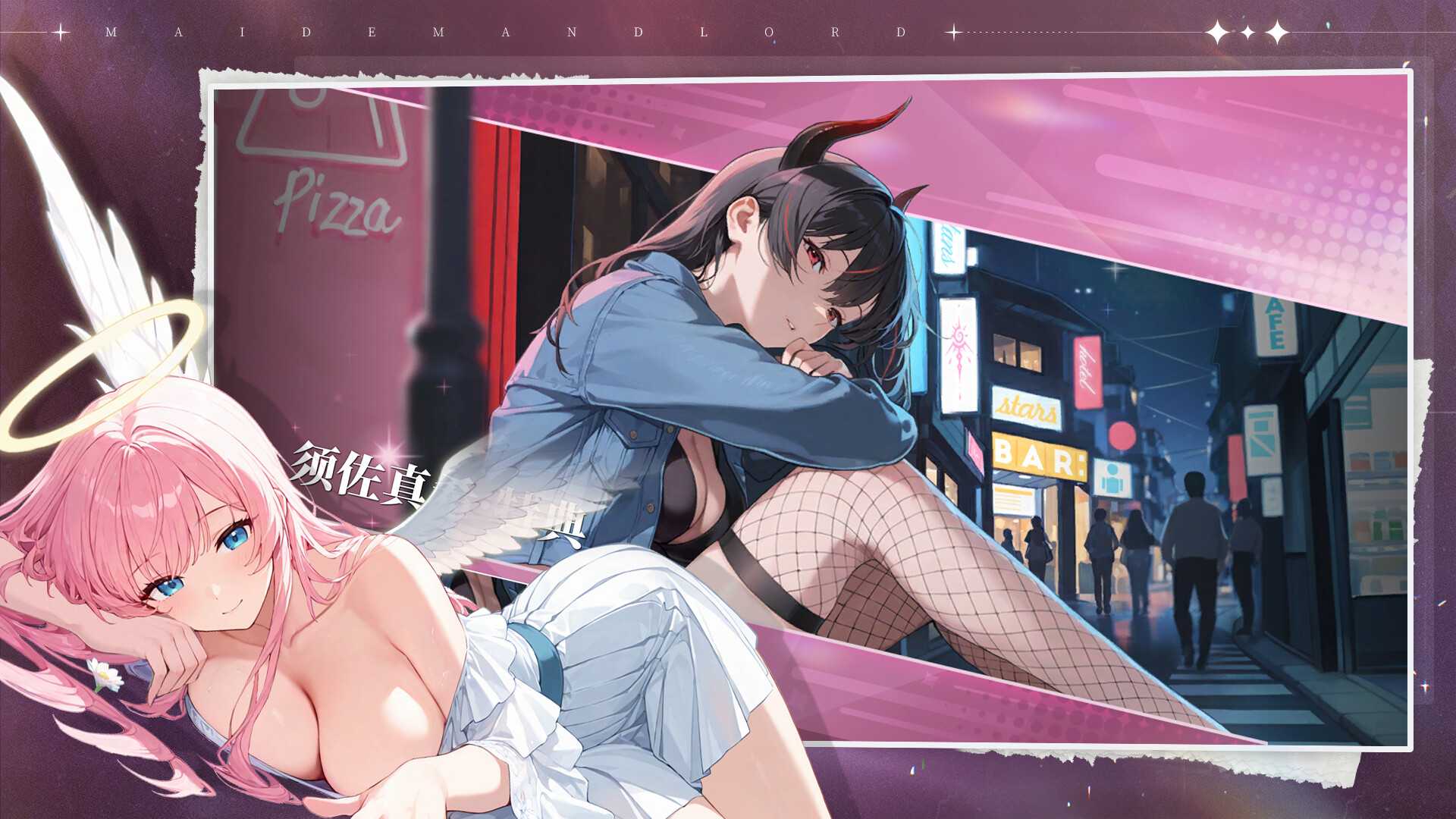 城主与少女截图2