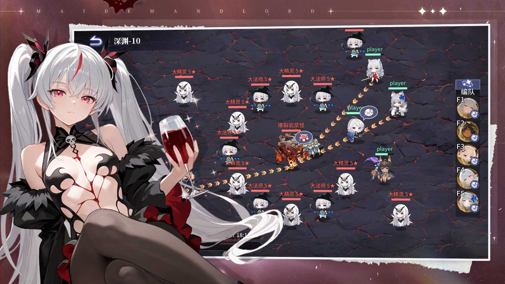 城主与少女截图3