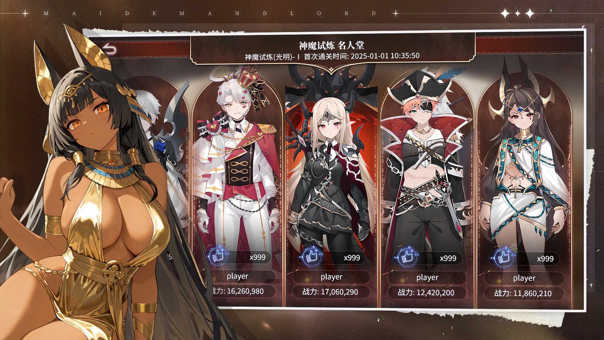 城主与少女截图4
