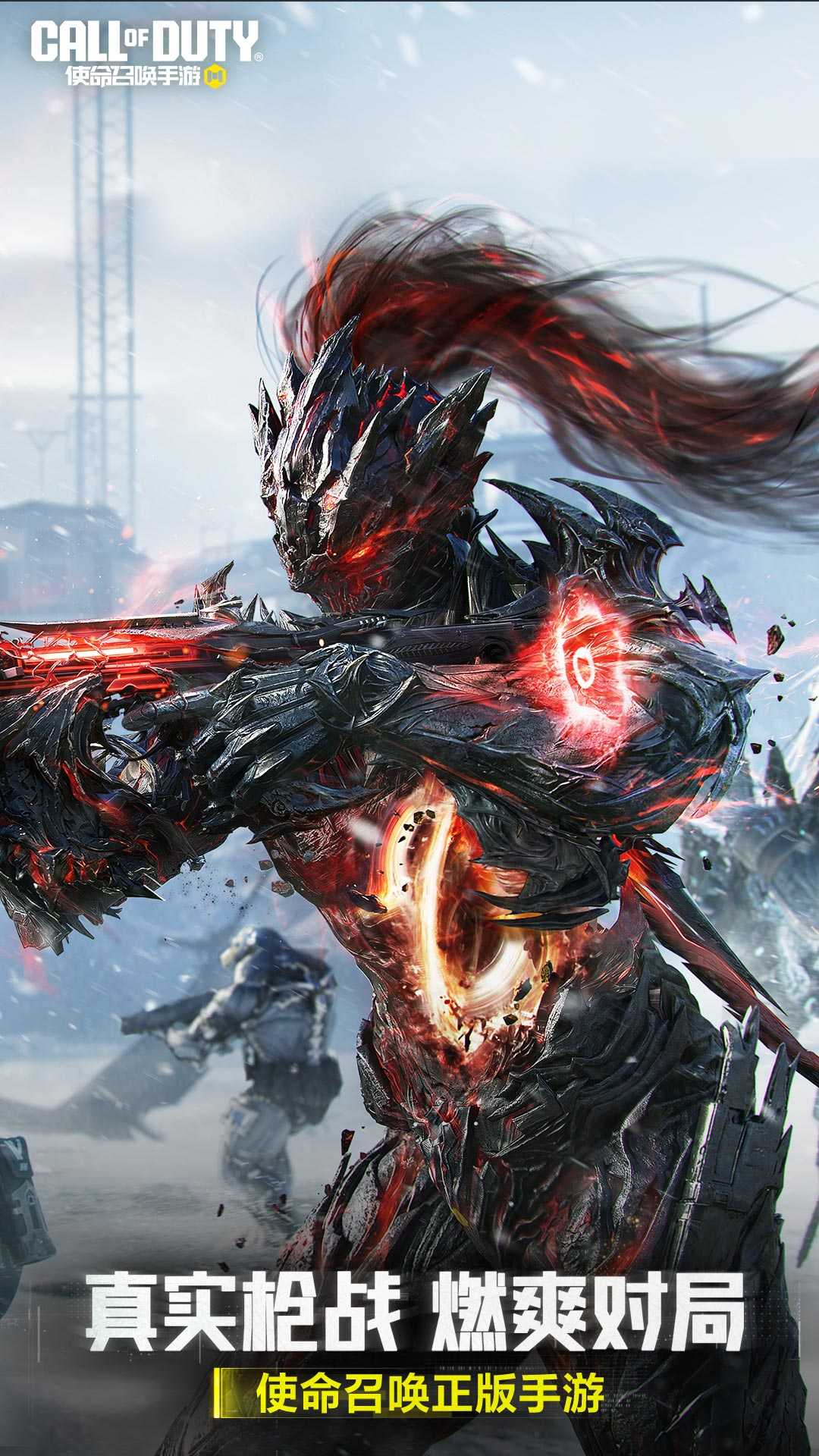 使命召唤云游戏截图1