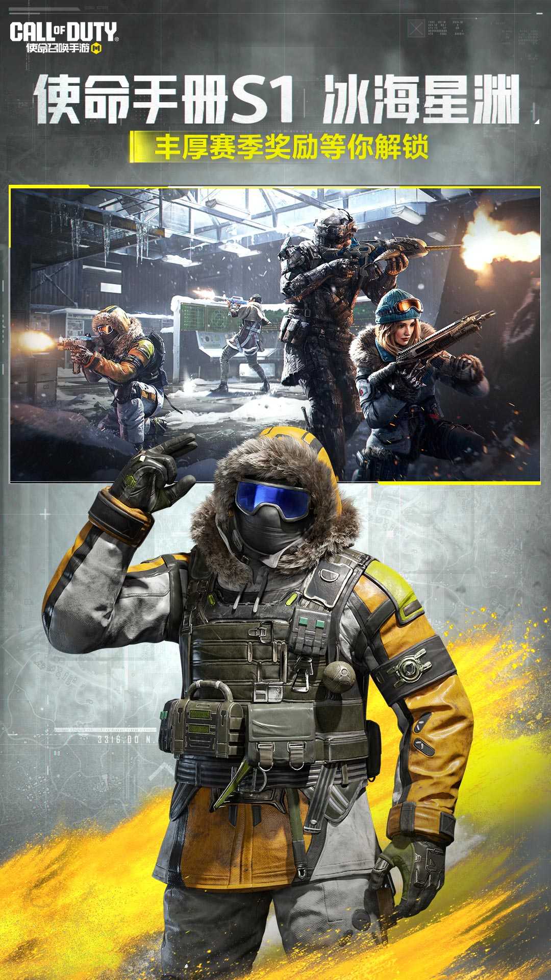 使命召唤云游戏截图3