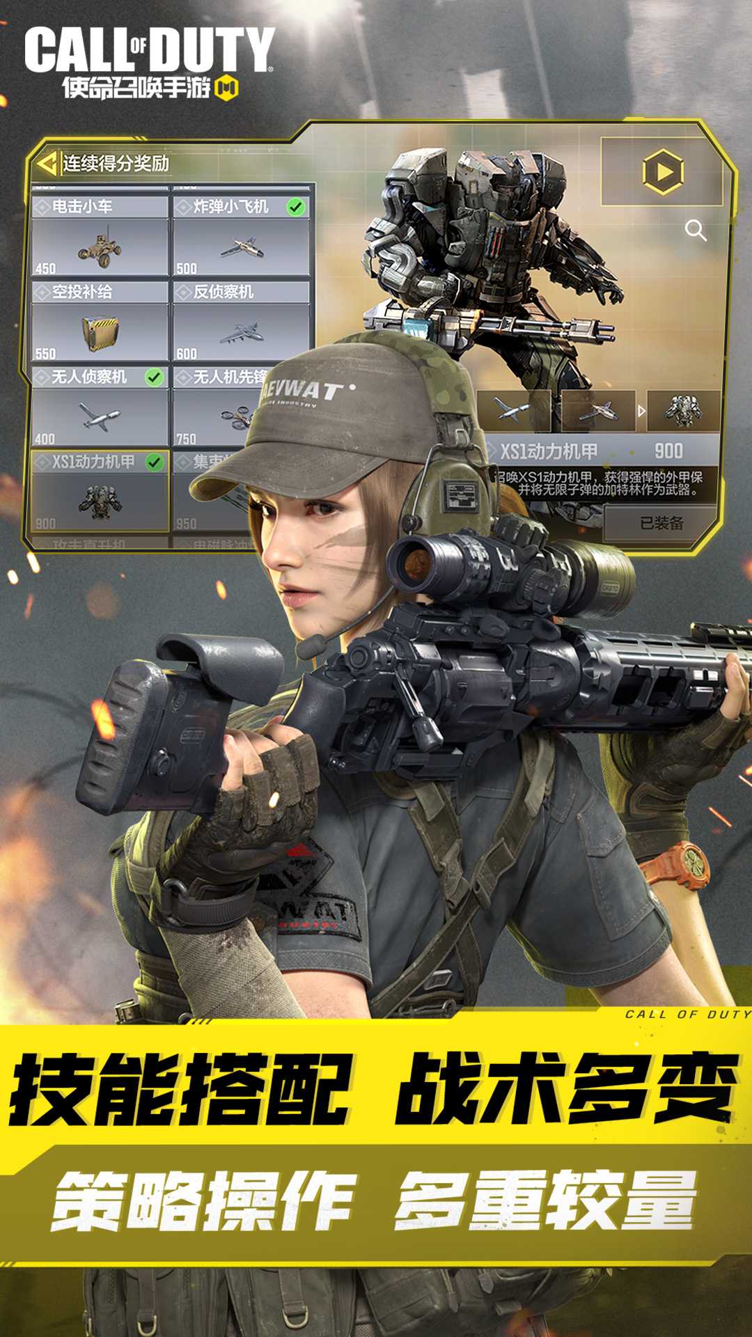 使命召唤云游戏截图4