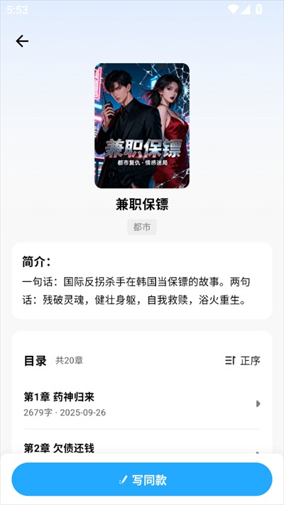 ai小说神器app下载最新版