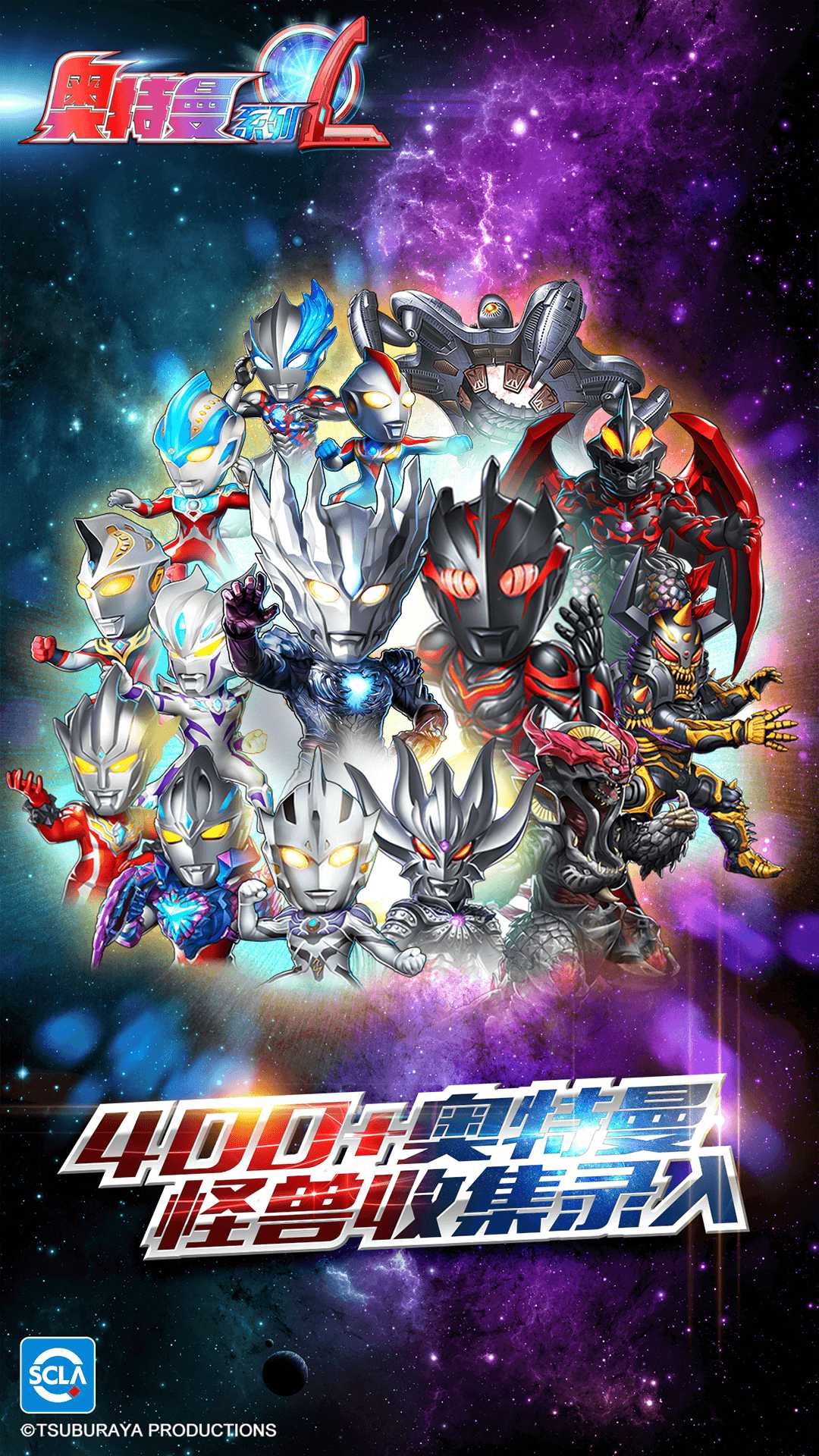 奥特曼系列OL截图1