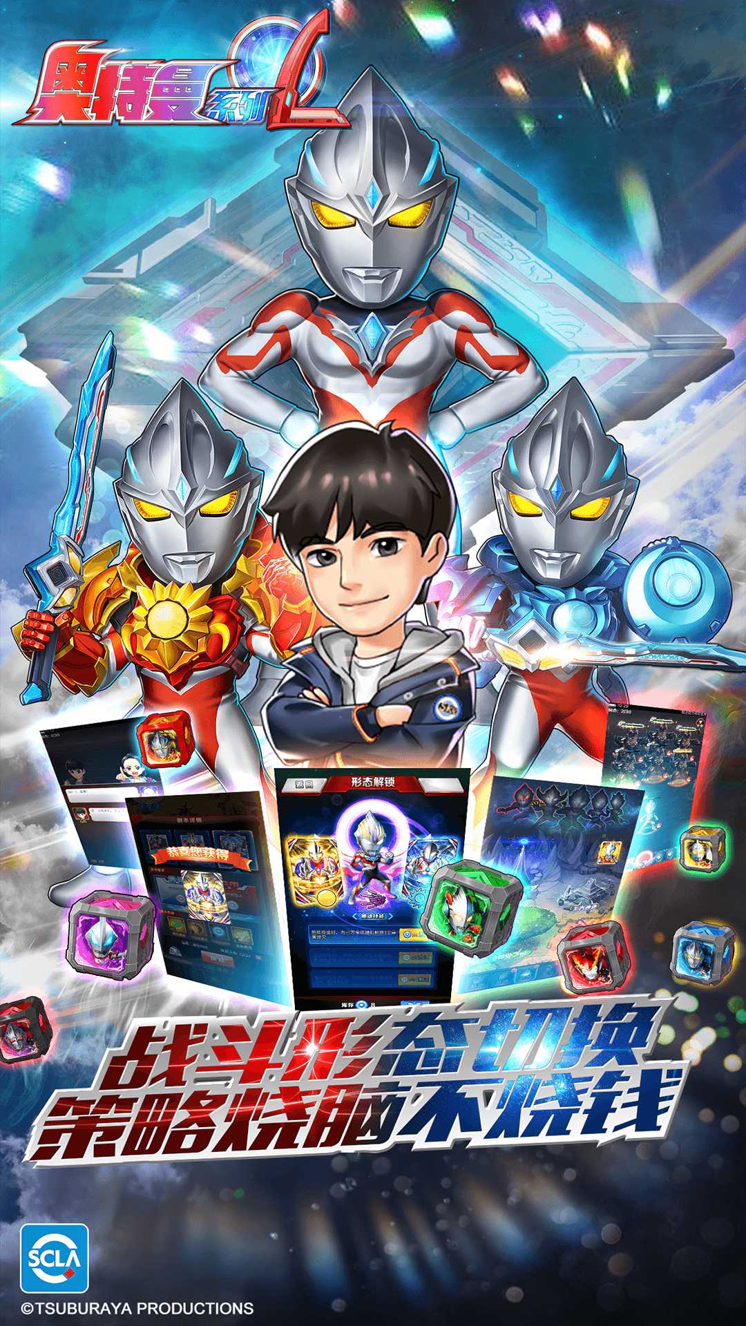 奥特曼系列OL截图2