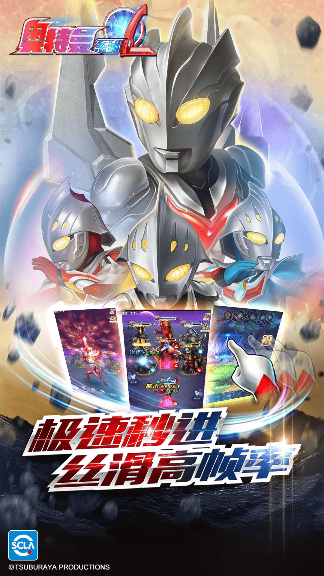 奥特曼系列OL截图5