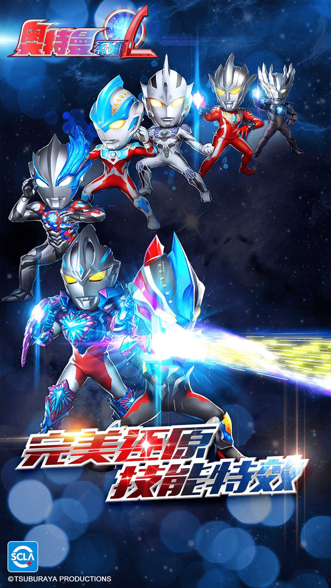 奥特曼系列OL截图4