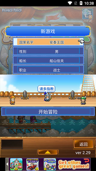 大海贼探险物语截图3