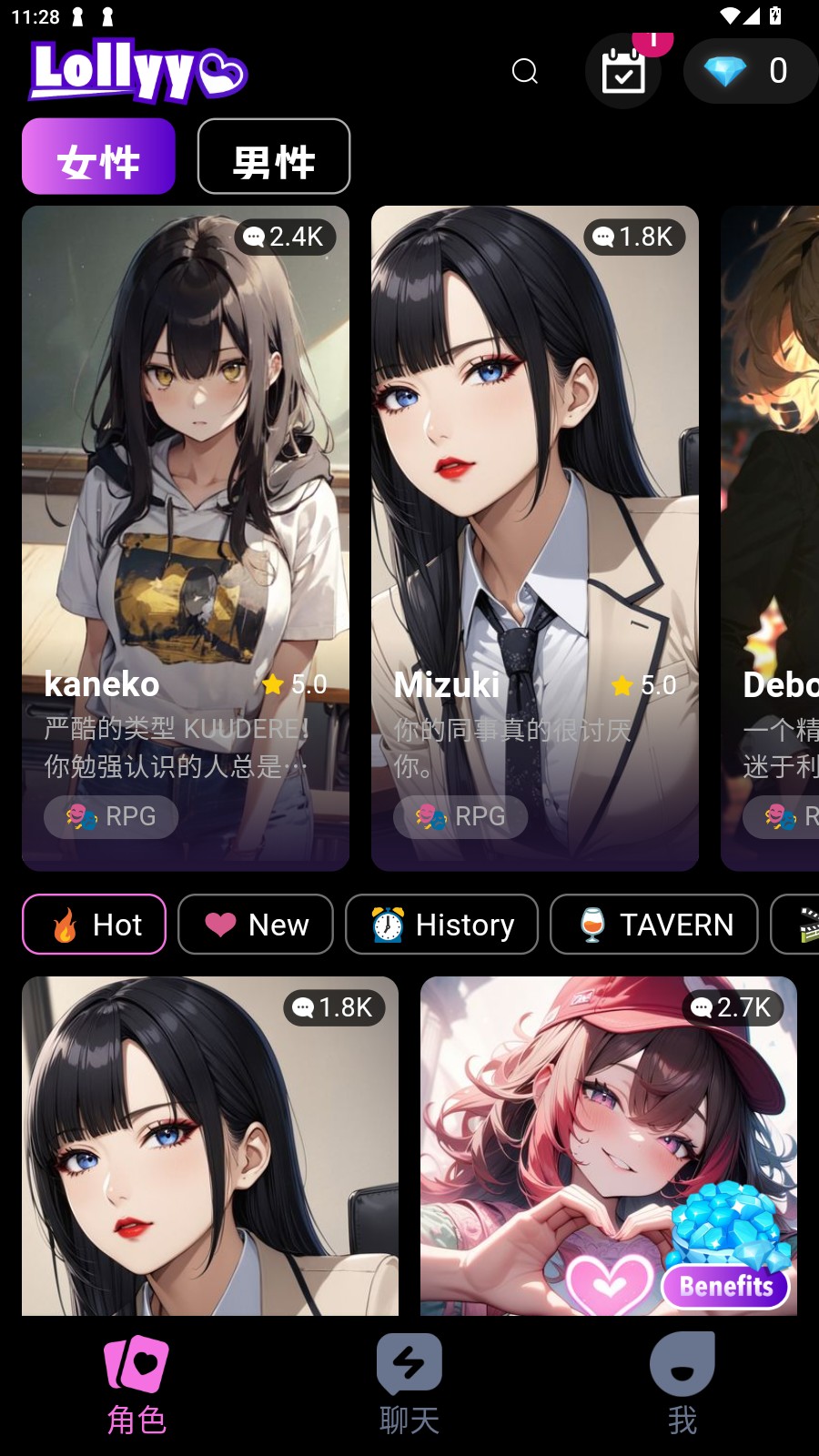 Lollyy AI聊天app最新版