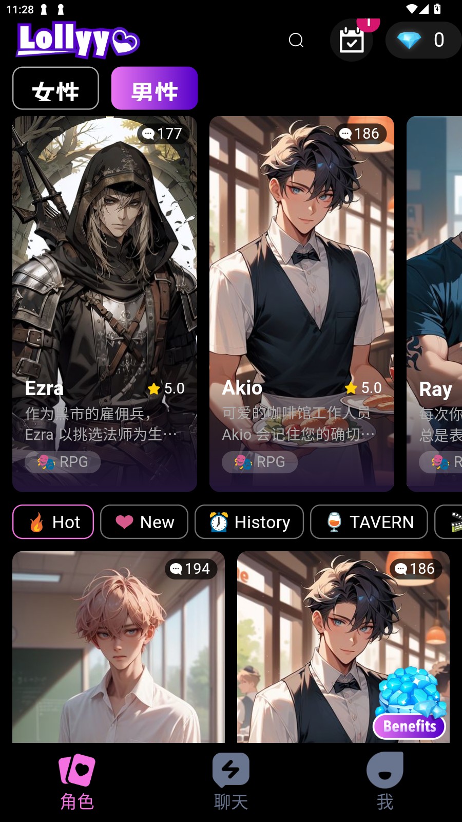 Lollyy AI聊天app最新版