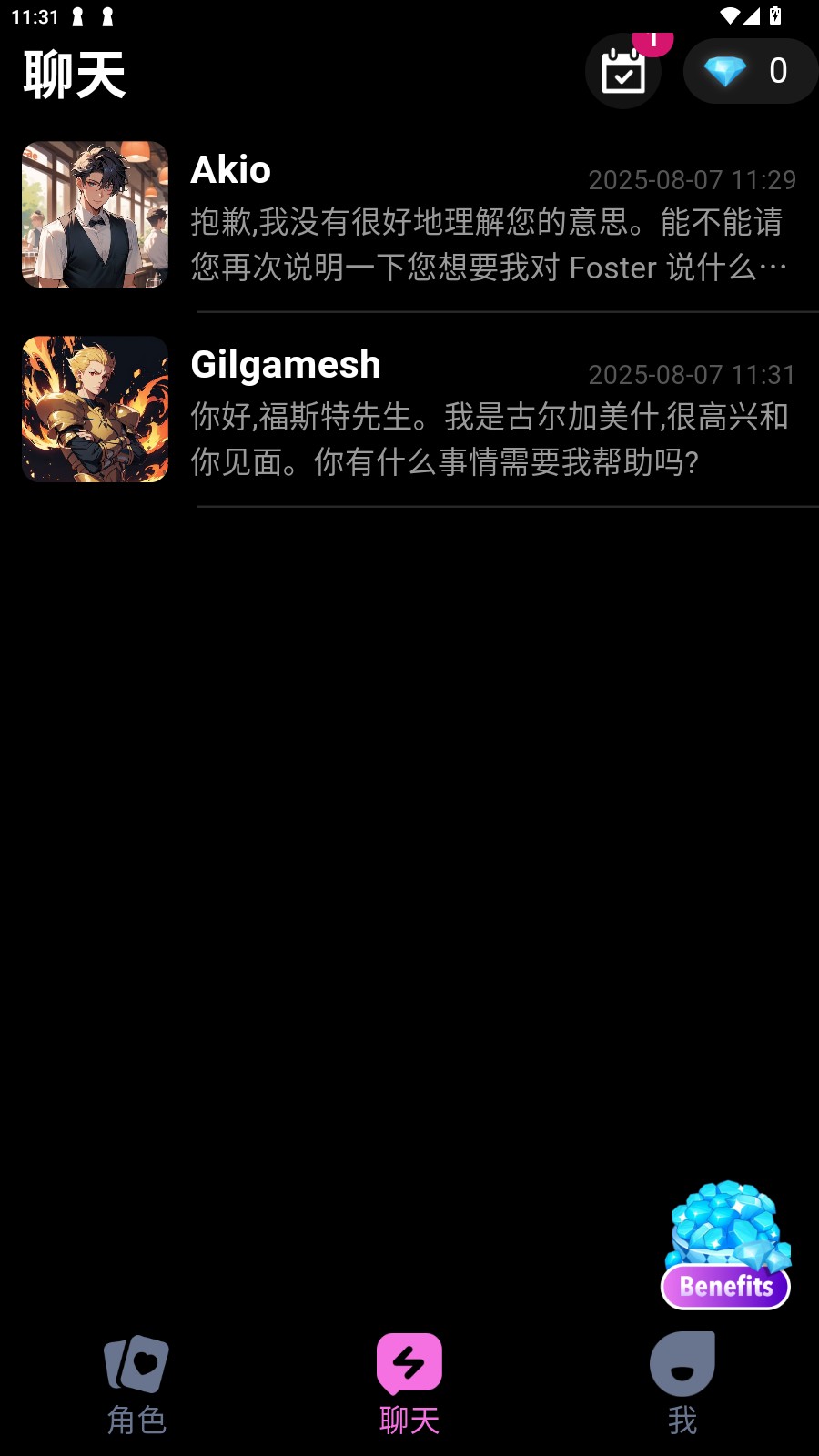 Lollyy AI聊天app最新版