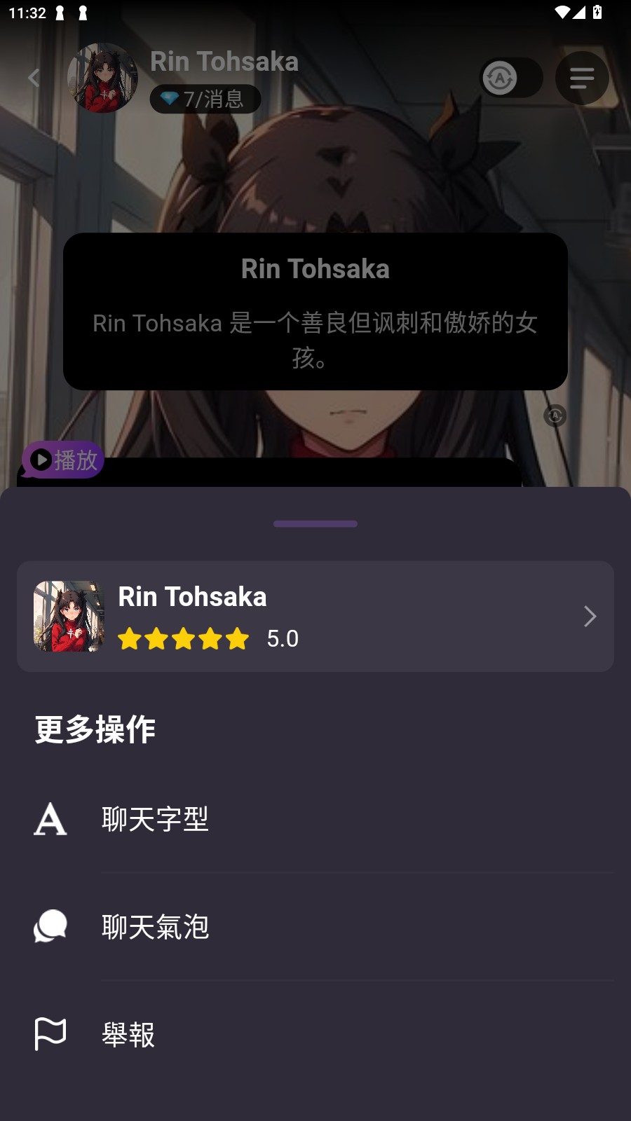 Lollyy AI聊天app最新版