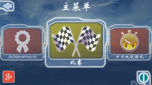 激流快艇截图2